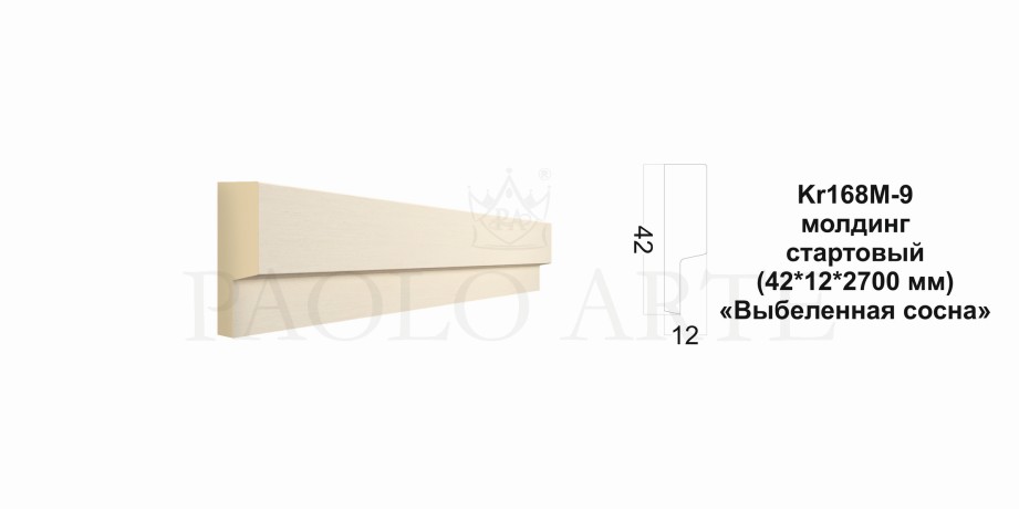 Молдинг Paolo Arte Konture Kr168M-9/2,7